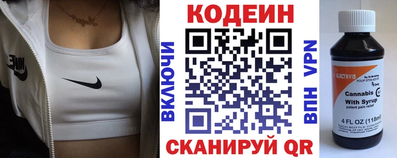 где продают наркотики  Любим  мега   Codein Purple Drank 