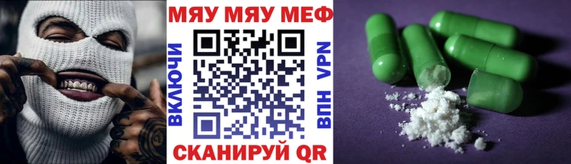 Меф  Любим
